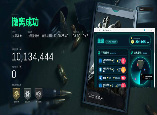 dt三角洲辅助透视自瞄效果